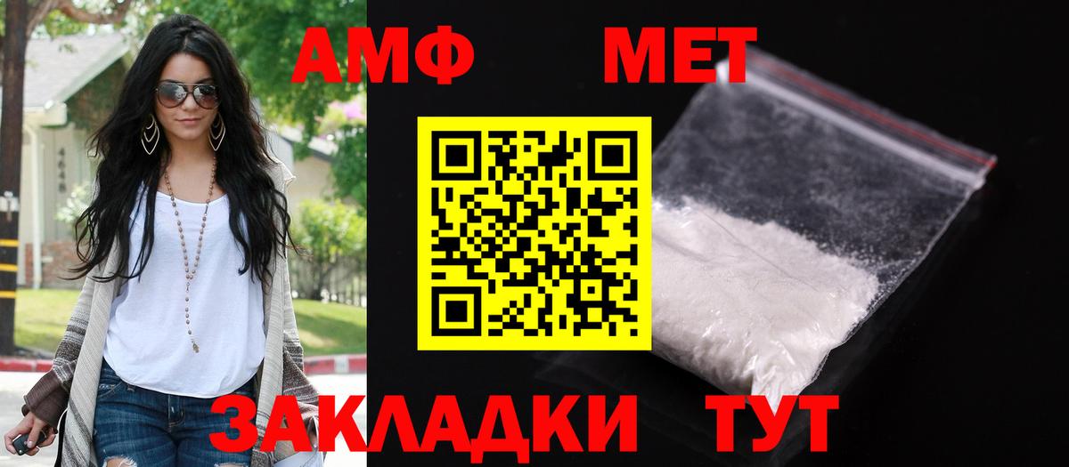АМФ VHQ Ивантеевка