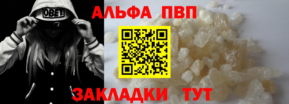 Alfa_PVP крисы CK  A PVP СК КРИС  Вход с VPN  А ПВП  Ивантеевка 