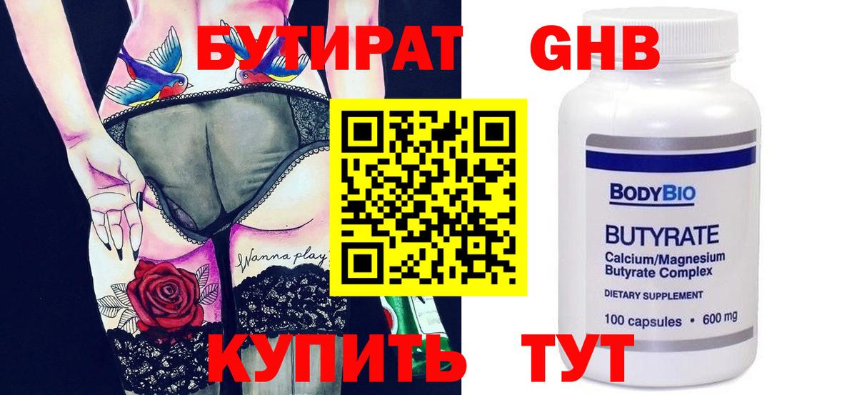 Ивантеевка  БУТИРАТ буратино  БУТИРАТ  Вход с VPN 