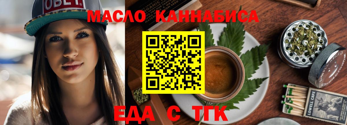 Cannafood конопля  Вход с VPN  Ивантеевка 
