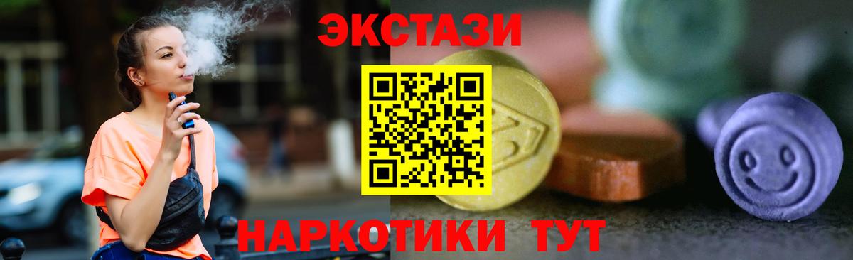 Экстази круглые  Экстази Дубай  Вход с VPN  OMG как зайти  Ивантеевка 