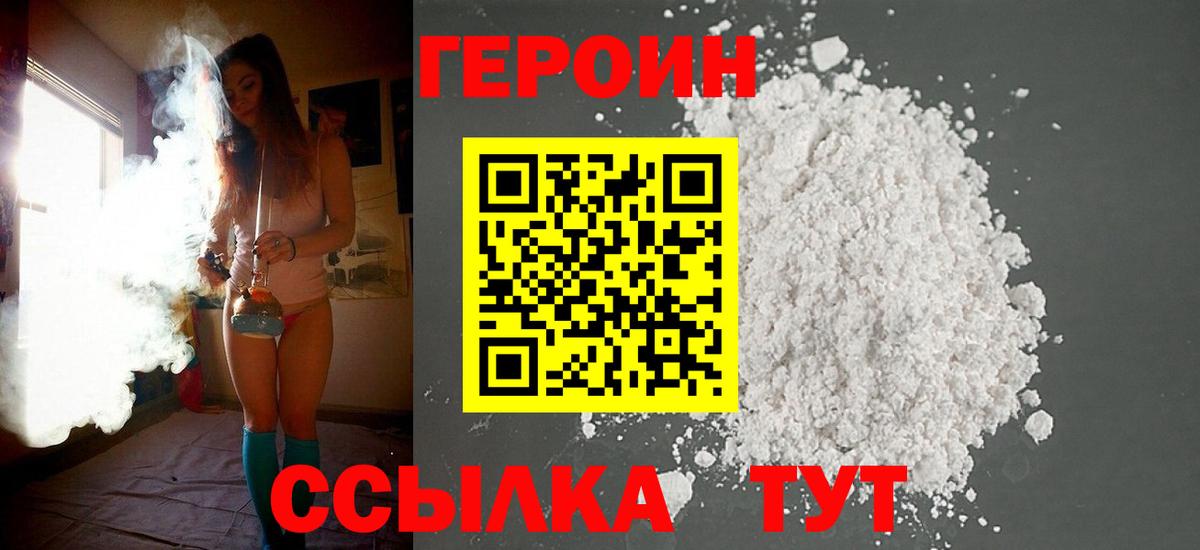 Ивантеевка  ГЕРОИН гречка  ГЕРОИН  Вход с VPN 