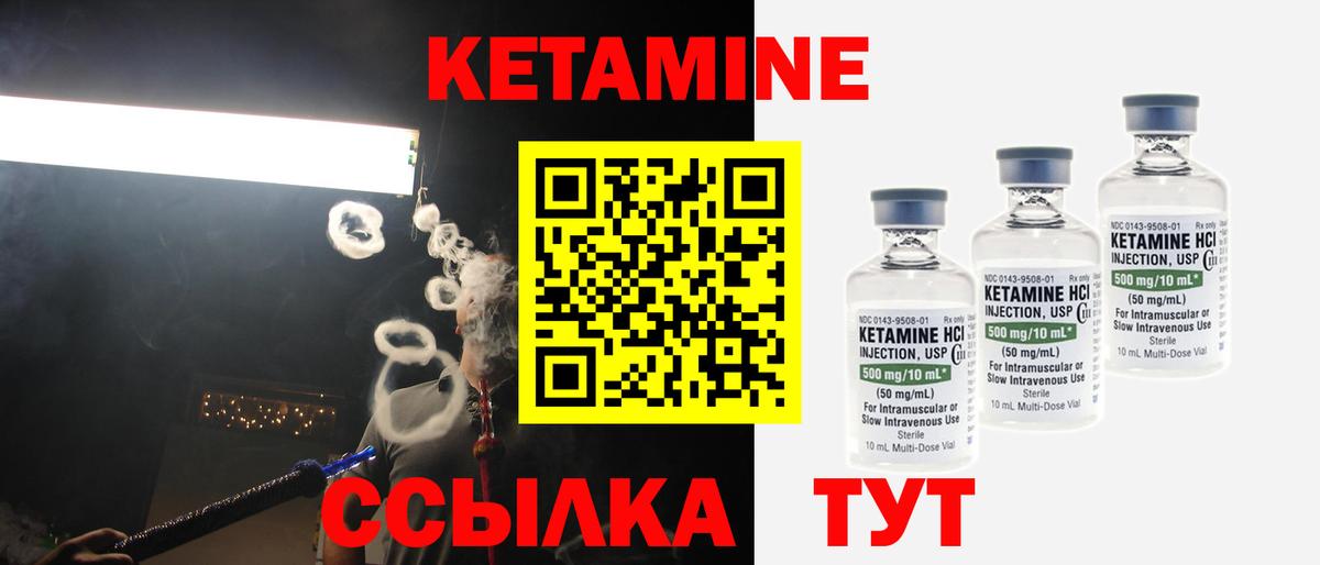 Ивантеевка  КЕТАМИН VHQ  Вход с VPN  Кетамин VHQ 
