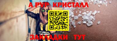 альфа пвп Ипатово