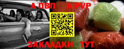 альфа пвп Ипатово