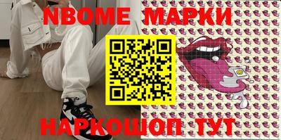 марки nbome Изобильный