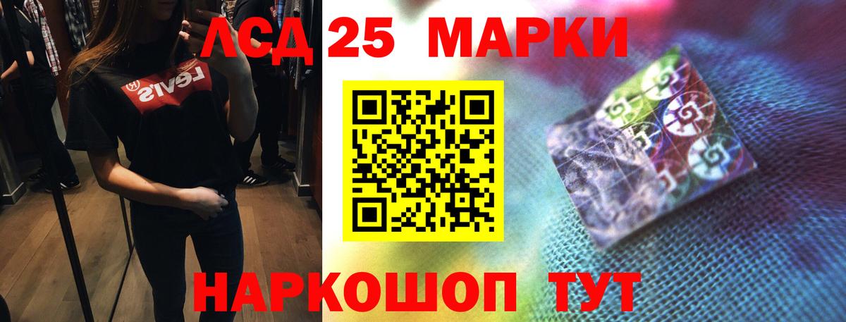 Лсд 25 экстази кислота Ивантеевка