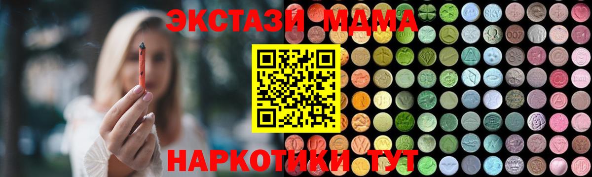 MDMA VHQ  MDMA молли  МДМА  Вход с VPN  Ивантеевка 