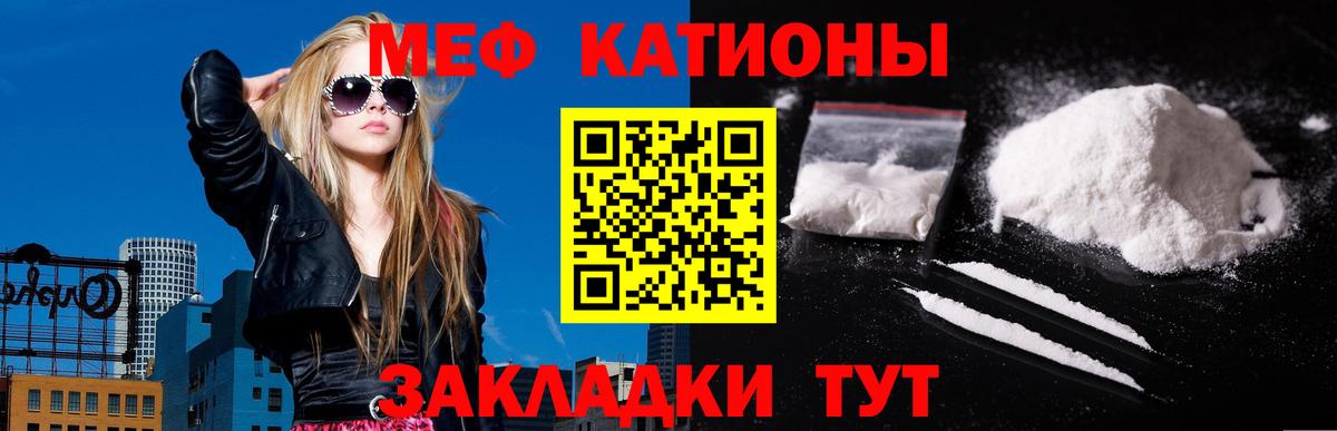 Мефедрон мука Ивантеевка