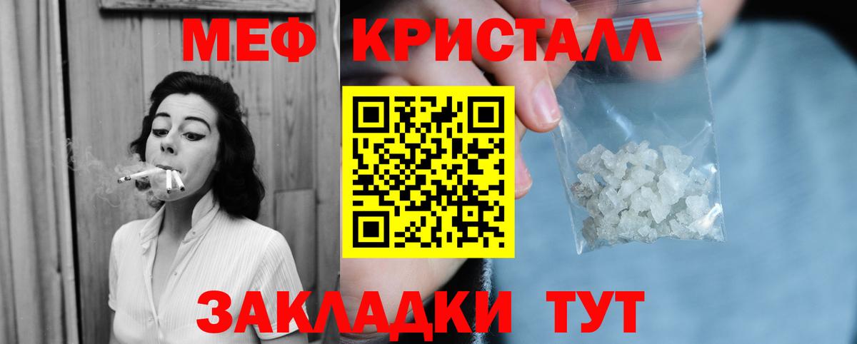 Мефедрон  Мефедрон 4 MMC  Вход с VPN  Мефедрон  Ивантеевка  Меф mephedrone 