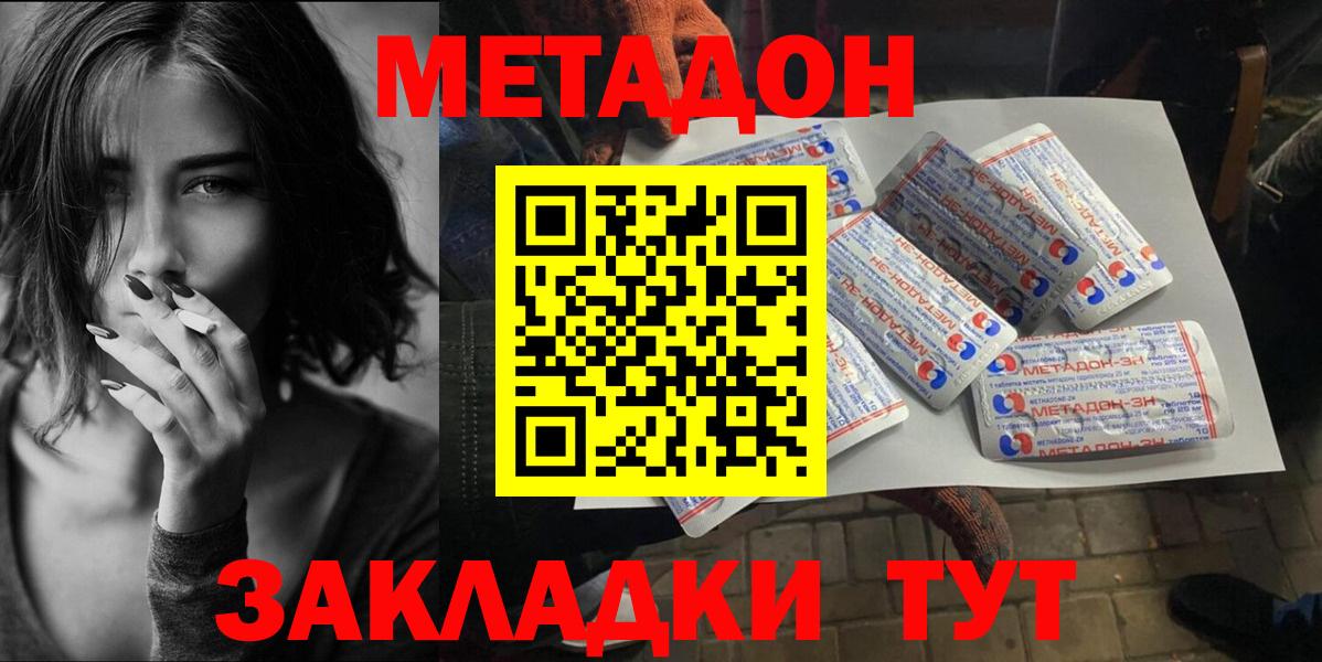 Метадон methadone  Вход с VPN  мориарти состав  Ивантеевка  KRAKEN ССЫЛКА 