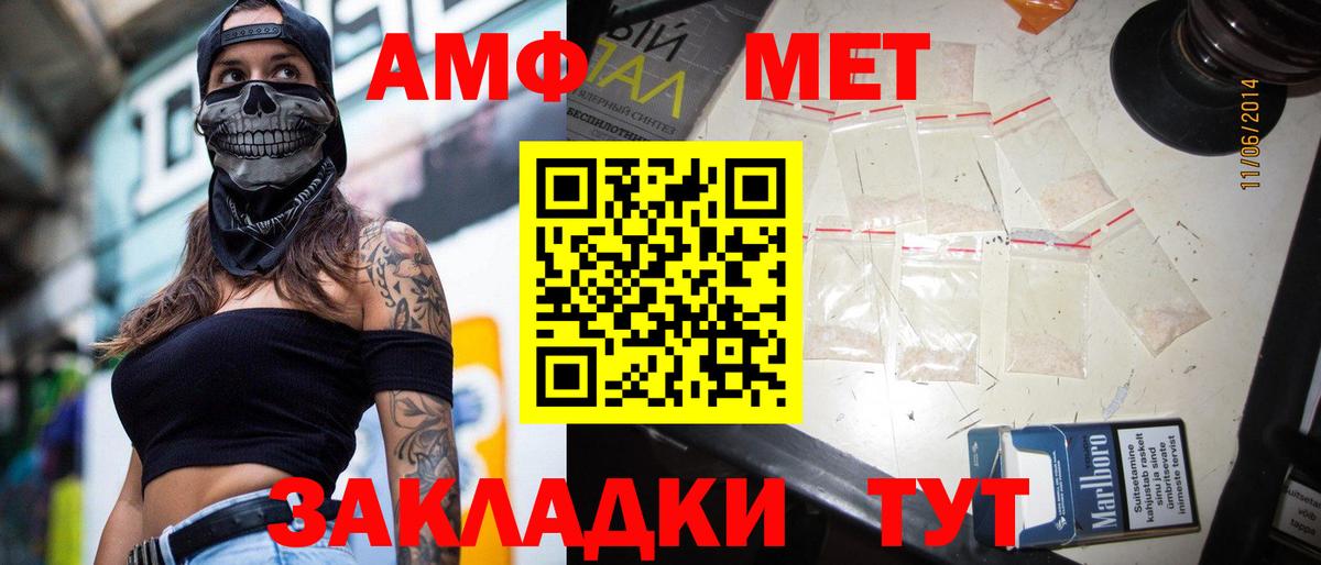 Первитин винт  Вход с VPN  МЕТАМФЕТАМИН  Ивантеевка 