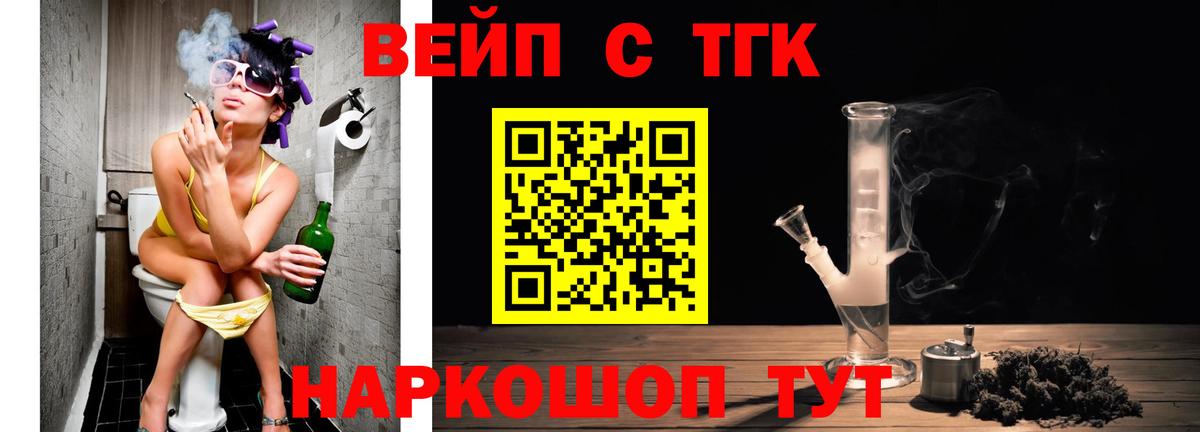 Дистиллят ТГК вейп Ивантеевка