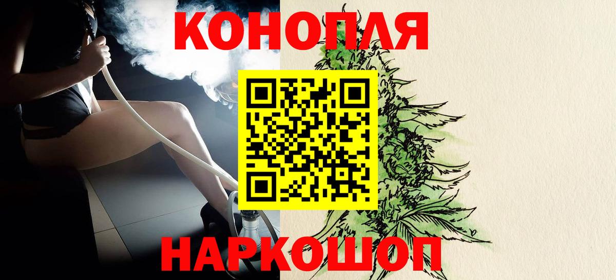 Бошки Шишки Amnesia  Вход с VPN  Конопля VHQ  Бошки марихуана Bruce Banner  Ивантеевка 